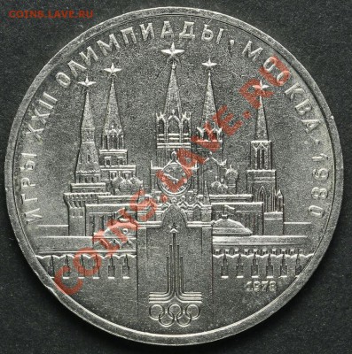 1 рубль 1978 Кремль UNC до 18.04.2013 23:00 - QA1A2263.JPG