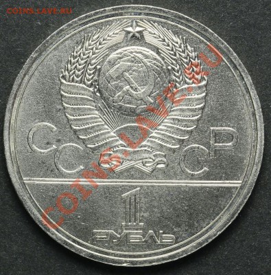 1 рубль 1978 Кремль UNC до 18.04.2013 23:00 - QA1A2264.JPG