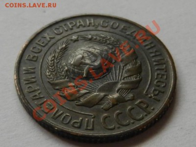 10 коп 1924, 15 коп 1925 оценка - RSCN1452.JPG