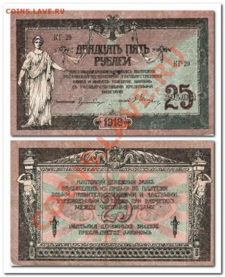 25 рублей.Ростов.короткий аук. - 25р.ростов