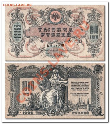 1000рублей.Ростов.короткий аук. - 1000р.ростов