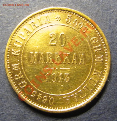 20 марок 1891 (R), 1904, 1913 - IMG_5728.JPG