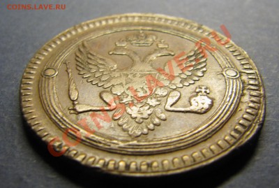 Симпатичные медяки: 10 коп 1833,  3 коп 1841 и др. - IMG_5723.JPG