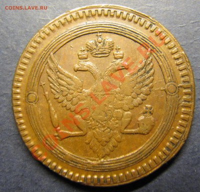 Симпатичные медяки: 10 коп 1833,  3 коп 1841 и др. - IMG_5724.JPG