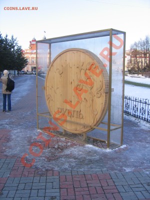 Рубль 1997 г. оценка))))))) - IMG_0552