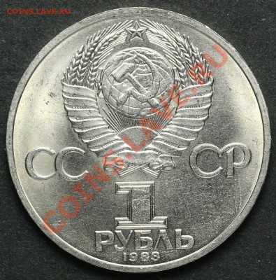 1 рубль 1983 Терешкова UNC до 18.04.2013 23:00 - QA1A2312.JPG