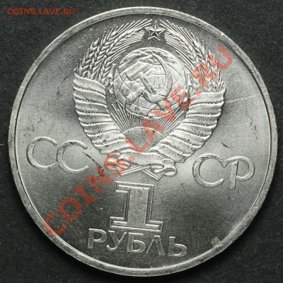 1 рубль 1981 Гагарин UNC до 18.04.2013 23:00 - QA1A2244.JPG