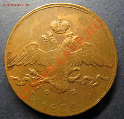 "Крылья вниз": 10коп 1834, 5 коп 1836. Обе ЕМ - IMG_5734.JPG