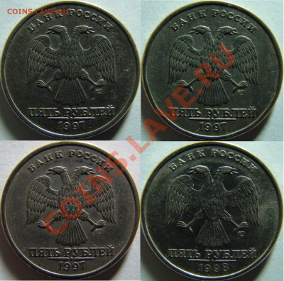 5 рублей 1997-98 спмд ступеньки - 2