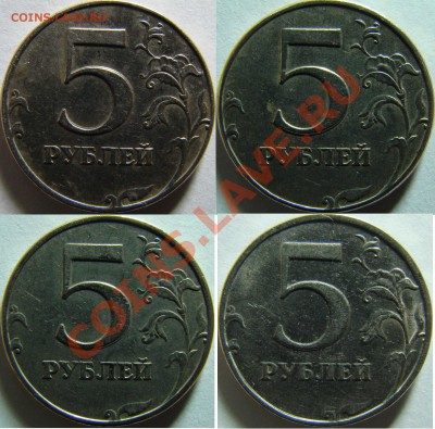 5 рублей 1997-98 спмд ступеньки - 1