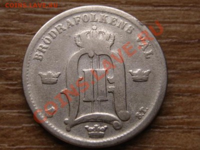 Швеция 50 оре 1875 до 15.04.13 в 21.00 М - IMG_1249