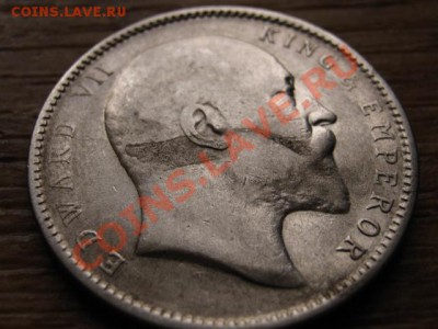 Индия 1 рупия 1906 Эдуард VII до 15.04.13 в 21.00 М - IMG_1271