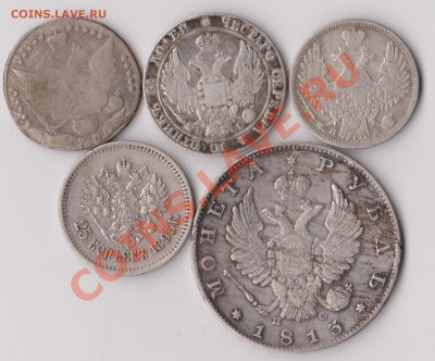 20к.1790,1849,25к.1832,95,рубль1813 - 003