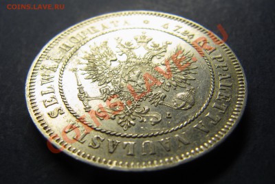 2 марки 1865, 1872 и 1908. - IMG_5752.JPG