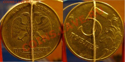 5 рублей 1998 ммд поворот - 5