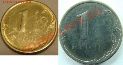 1 рубль 2008 спмд непрочекан? - 6