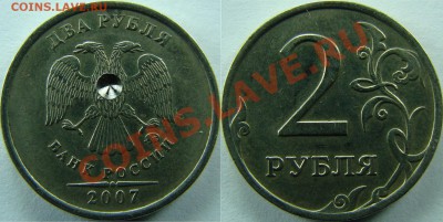 2 рубля 2007 ммд рукоблуд? - 1