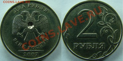 2 рубля 2007 ммд рукоблуд? - 2