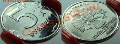 5 рублей 1998 спмд брак? - 1