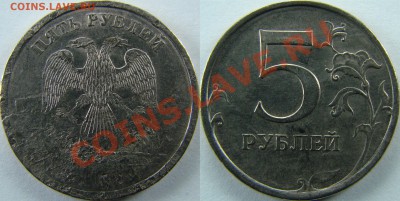 5 рублей 2008 спмд брак? - 1