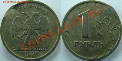 Рубли 1997, 1998, 2005 спмд разные браки или механика? - 1