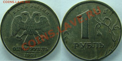 Рубли 1997, 1998, 2005 спмд разные браки или механика? - 2