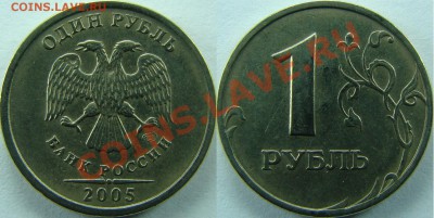 Рубли 1997, 1998, 2005 спмд разные браки или механика? - 3