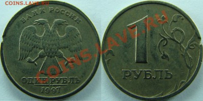 Рубли 1997, 1998, 2005 спмд разные браки или механика? - 5