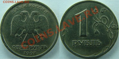 Рубли 1997, 1998, 2005 спмд разные браки или механика? - 6