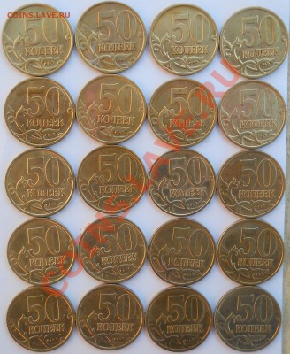 50 копеек 1999сп-20шт до 19 04 2013 22-20 мск - DSCN2669