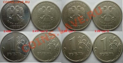 1 рубль 2009-10г.ММД,СПМД подбор нечастх разновидов до 19 - пока не надо.JPG