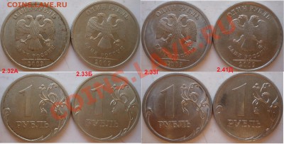 1 рубль 2009-10г.ММД,СПМД подбор нечастх разновидов до 19 - P1150365.JPG