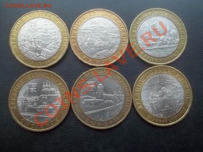 10 рублей 6 монет 2005-09 годов в сохране. - Сrauze21 801