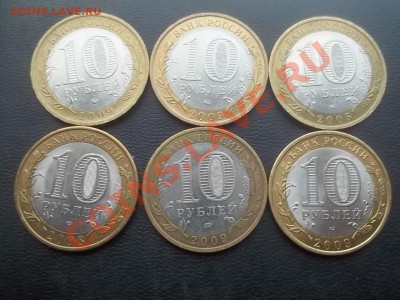 10 рублей 6 монет 2005-09 годов в сохране. - Сrauze21 802