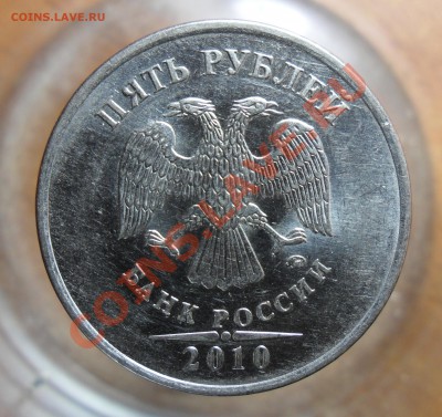 Разновиды 5руб.2010г.ммд. шт.Г,Д,Ж,И,К. - 2