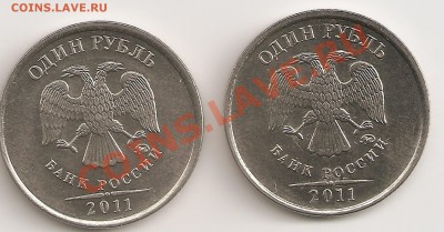 1 руб.2011г м полный раскол 2шт. - сканирование0006