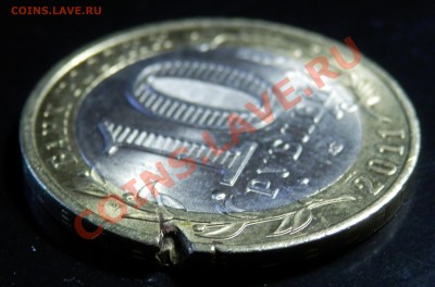 10 рублей 2011 Елец, брак заготовки кольца - на оценку. - P4130021.JPG