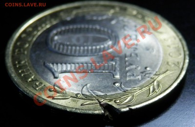 10 рублей 2011 Елец, брак заготовки кольца - на оценку. - P4130020.JPG