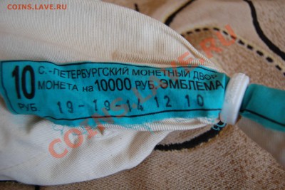 мой мешок 65 лет победы на 11 монет чеченская республика - DSC_0079.JPG