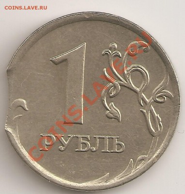 1 руб.выкус 2007г м - сканирование0007