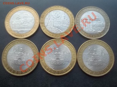 10 рублей 2002-08 годов 6 штук в сохране - Сrauze21 805