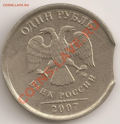 1 руб.выкус 2007г м - сканирование0001