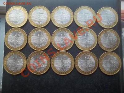 10 рублей 2010 юрьевец 15 штук в сохране - Сrauze21 803
