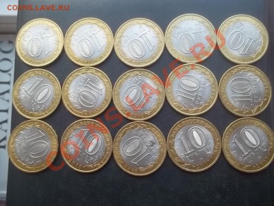 10 рублей 2010 юрьевец 15 штук в сохране - Сrauze21 804