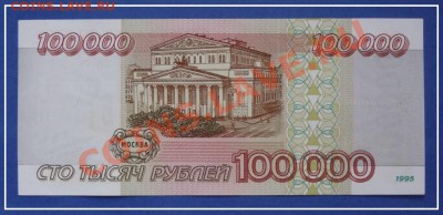 100 000 1995 пресс! до 16.04.13 в 22.00 - 100000 1995 пресс рев 12.04.13.JPG
