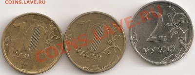2руб.,10 руб. -2шт. НЕПРОЧЕКАНЫ аверс,реверс - сканирование0002