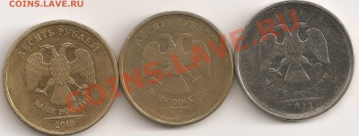 2руб.,10 руб. -2шт. НЕПРОЧЕКАНЫ аверс,реверс - сканирование0004