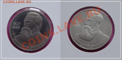 Энгельс пруф стародел до 16.04.13 в 22.00 - Энгельс пруф стародел ав.JPG