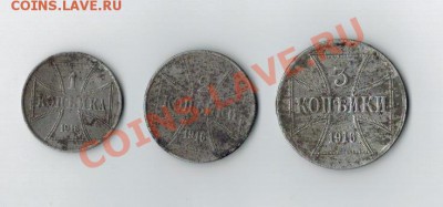 1916 ОСТ - 1,2,3 копейки 16.04.13г.   22.00 - ост1