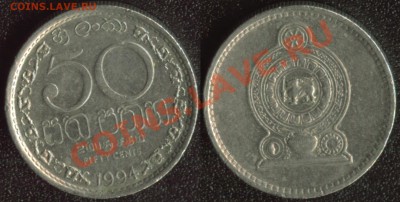 Подборка монет Шри Ланки до 22:00мск 18.04.13 - Шри Ланка 50 центов 1994 (30)